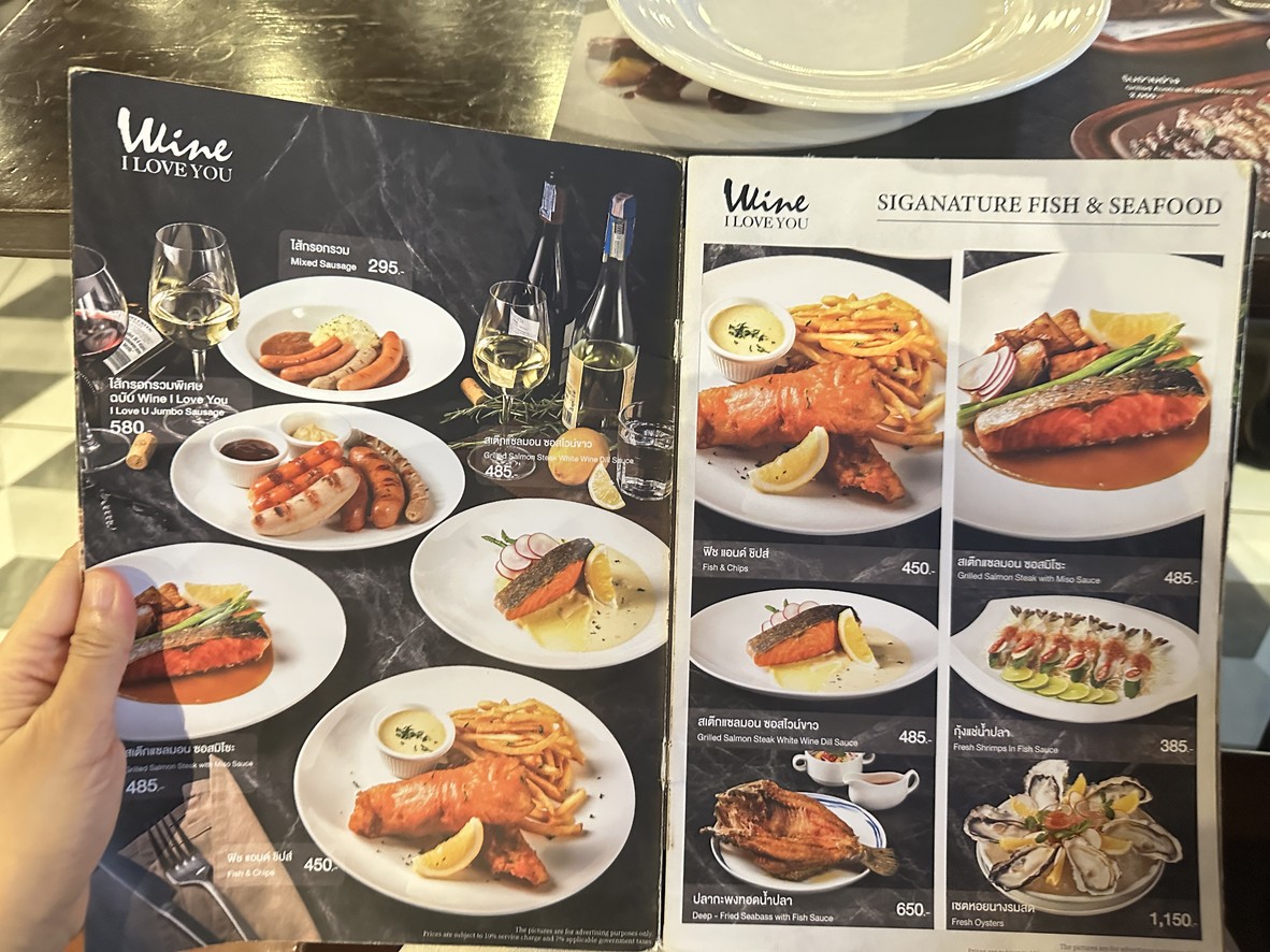 Wine Ai luo fu you menu 2