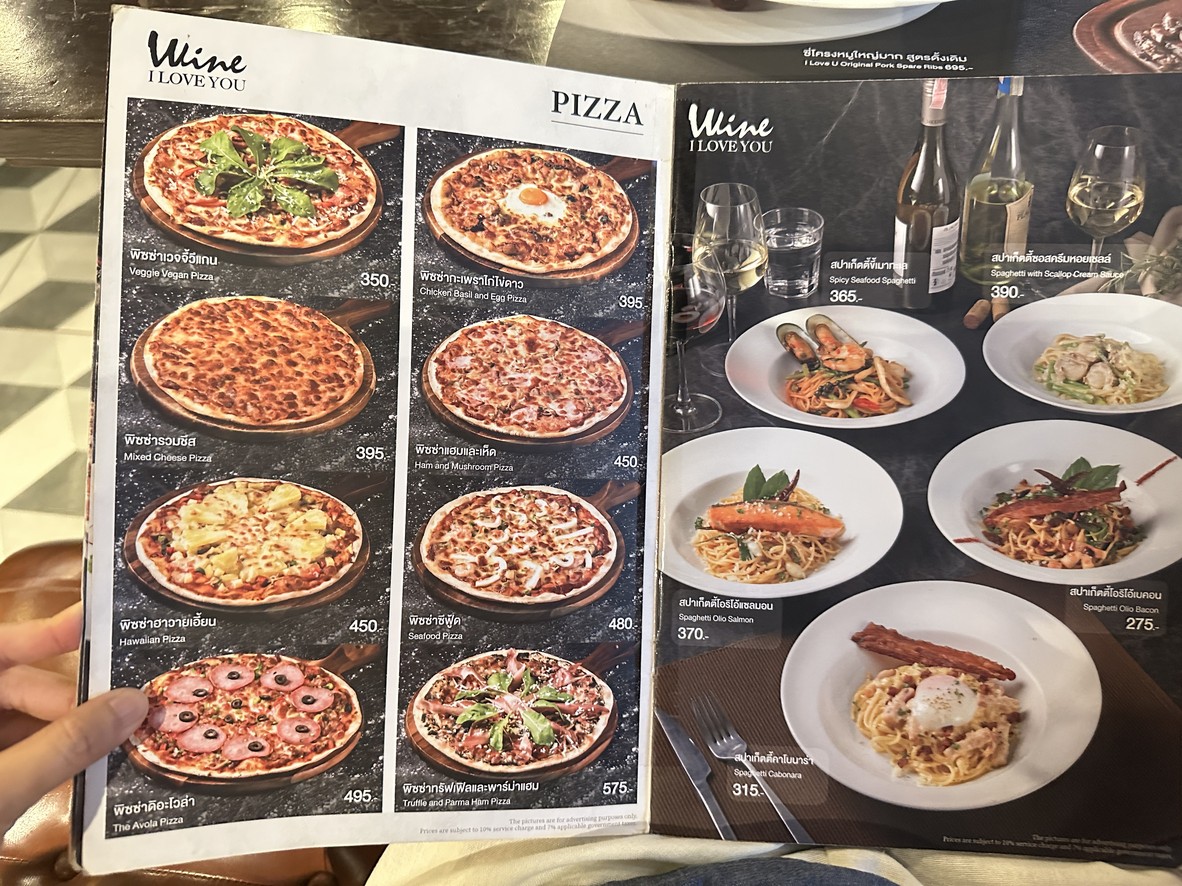 Wine Ai luo fu you menu 3