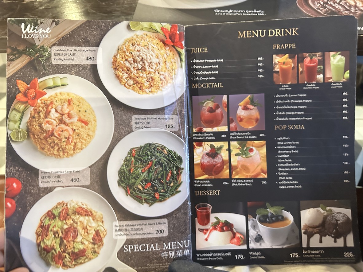 Wine Ai luo fu you menu 4