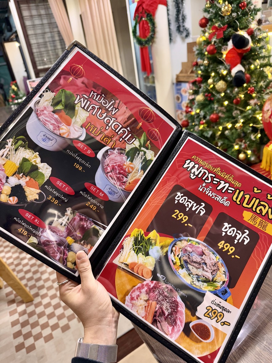 麻辣麻龙 menu 2