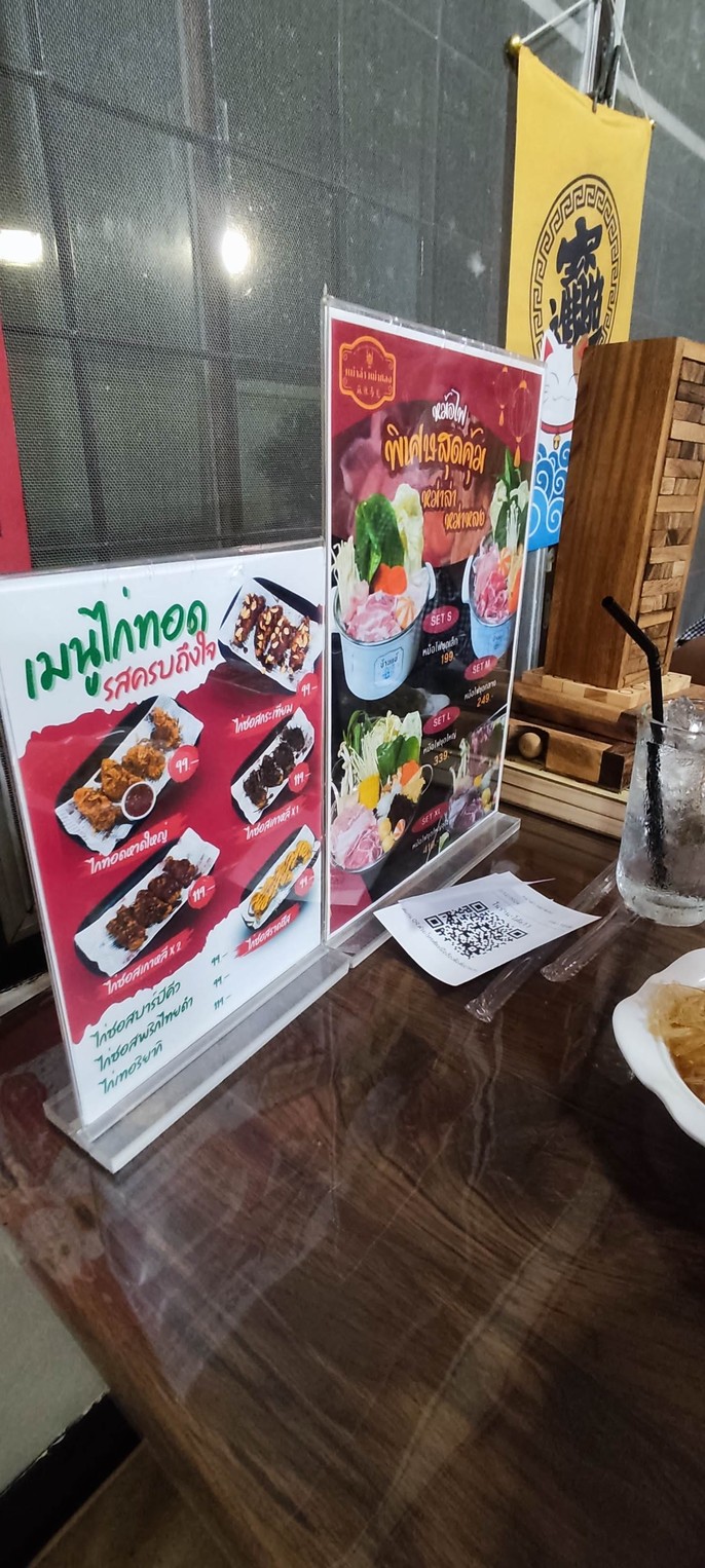 麻辣麻龙 menu 3