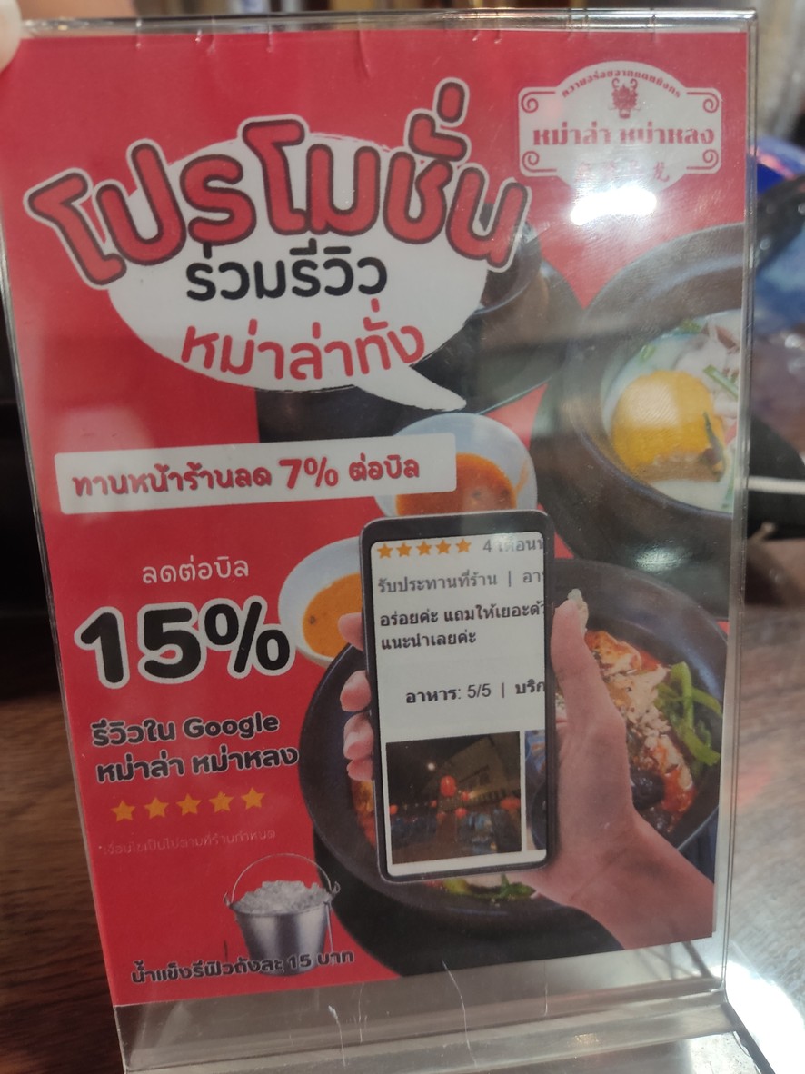 麻辣麻龙 menu 4