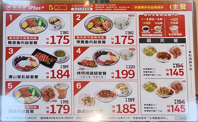 Húxū zhāng lǔ ròu fàn Táiběi Yǒng jí diàn
