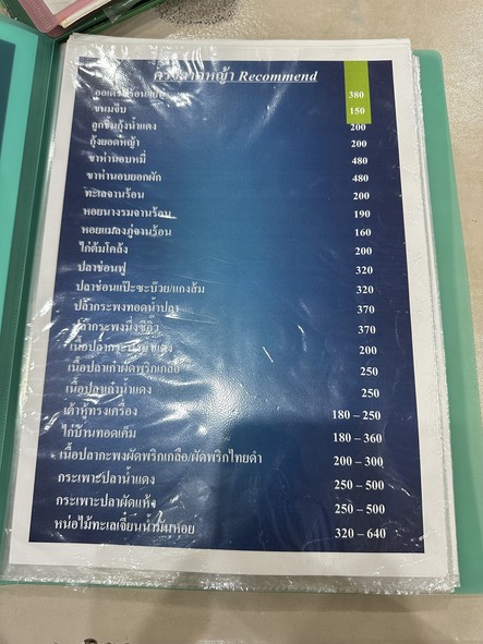 ครัวลาดหญ้า