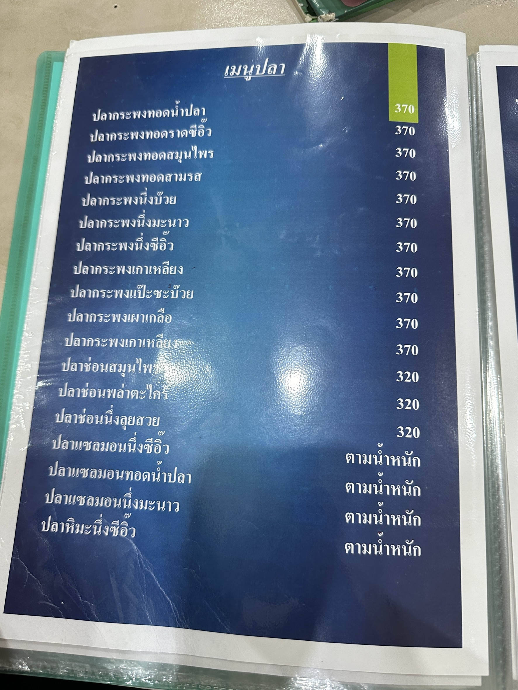 Menu image 2
