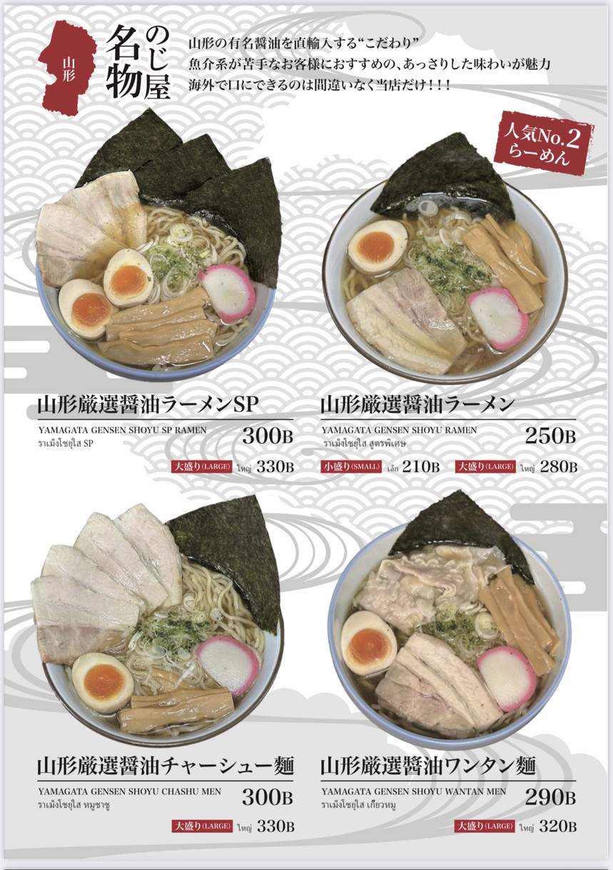 诺吉亚 悠希 menu 1