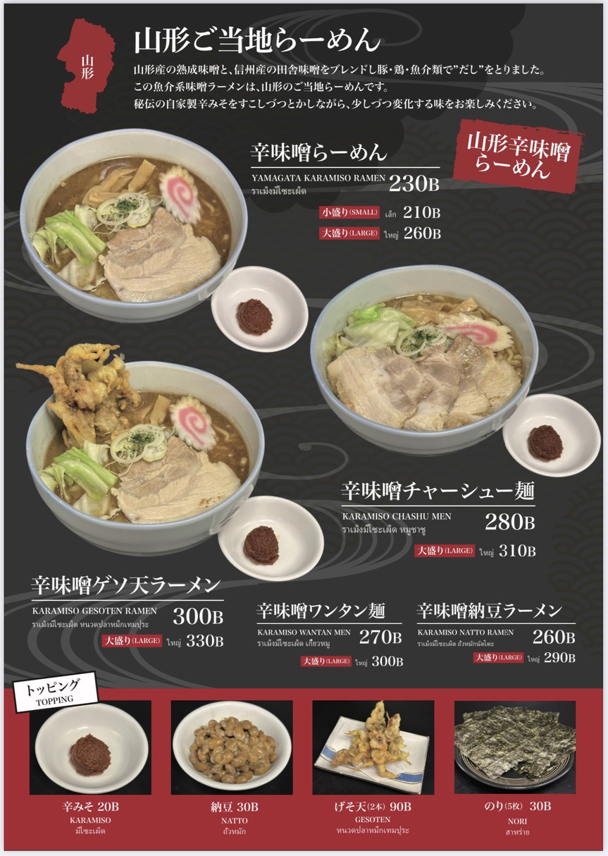 诺吉亚 悠希 menu 2