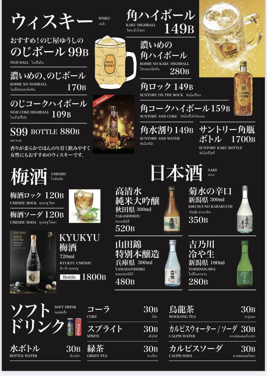 诺吉亚 悠希 menu 4