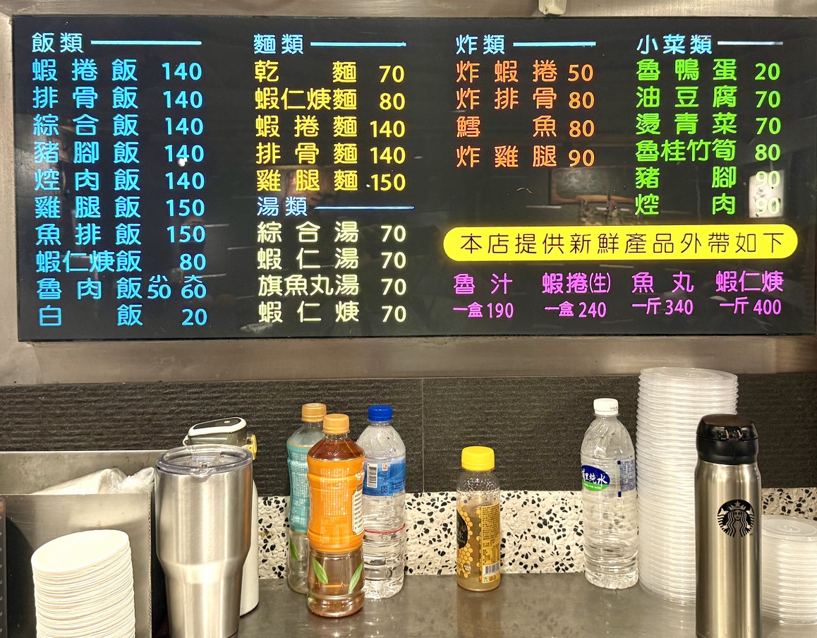Jīn Xiān Lǔ Ròu Fàn Sōngshān Diàn menu 2