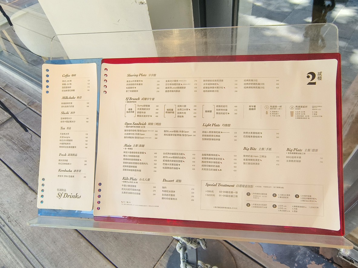 Second Floor Èr Lóu Shīdà Diàn menu 1