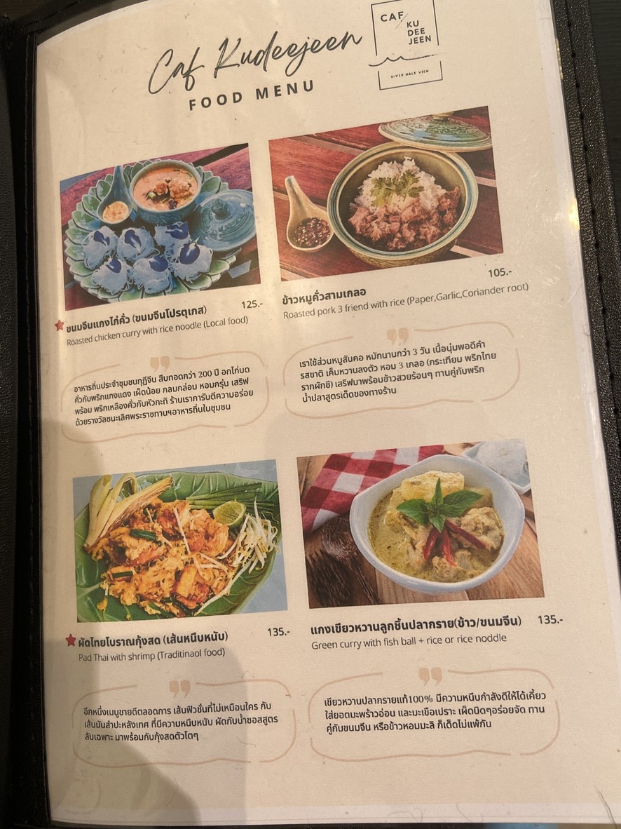卡夫古迪琴 menu 1