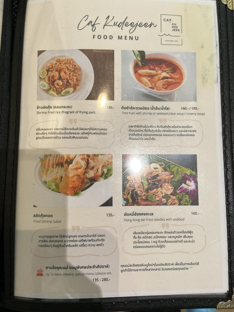 卡夫古迪琴 menu 2