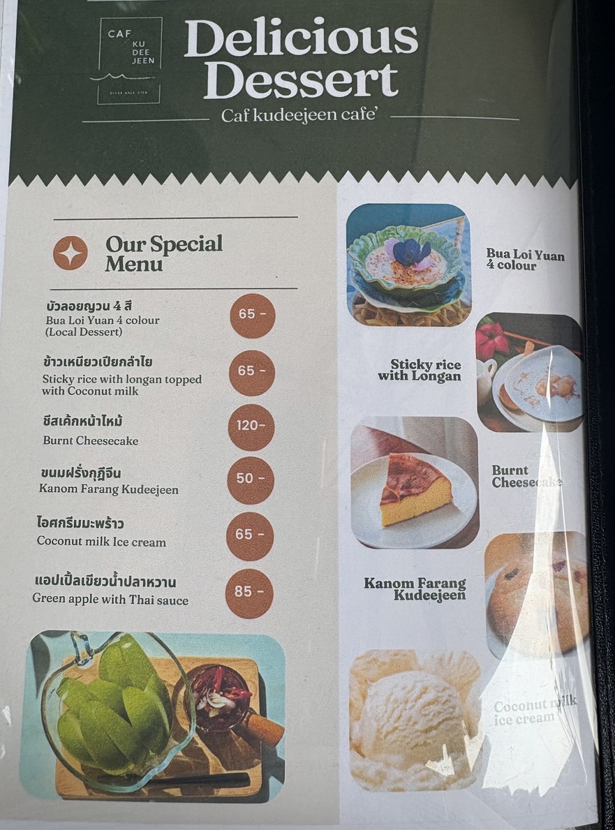 卡夫古迪琴 menu 3