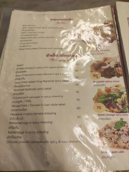Shàng tài guó jì