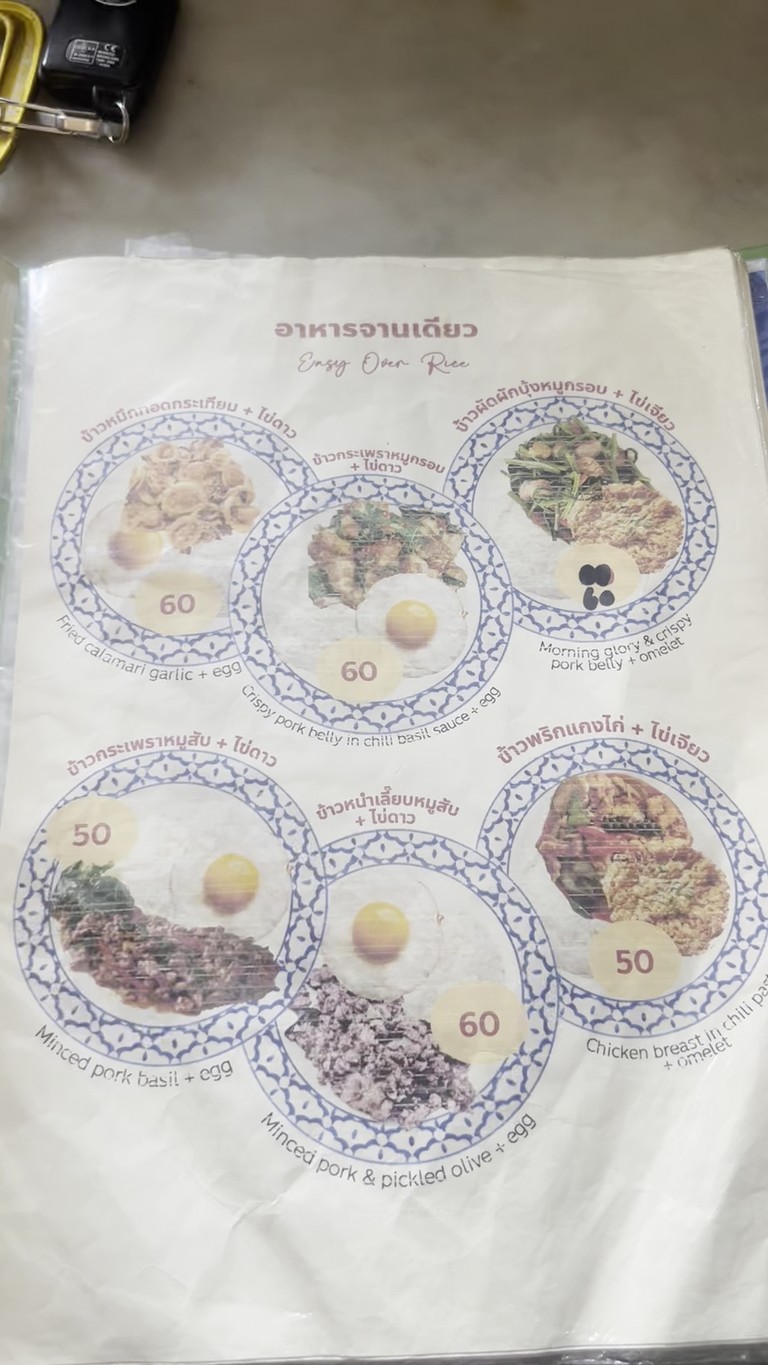 Shàng tài guó jì menu 4