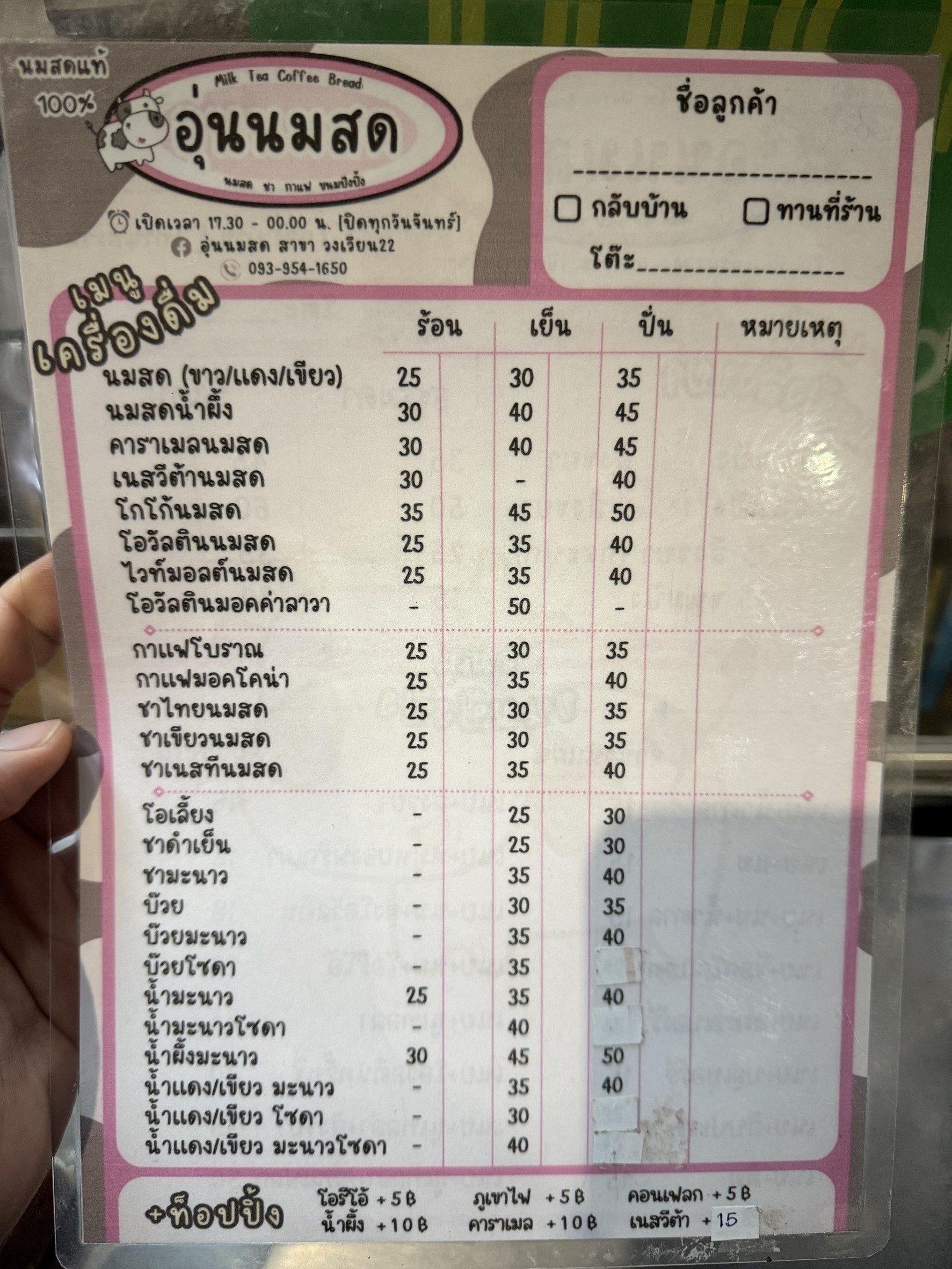 Menu image 1