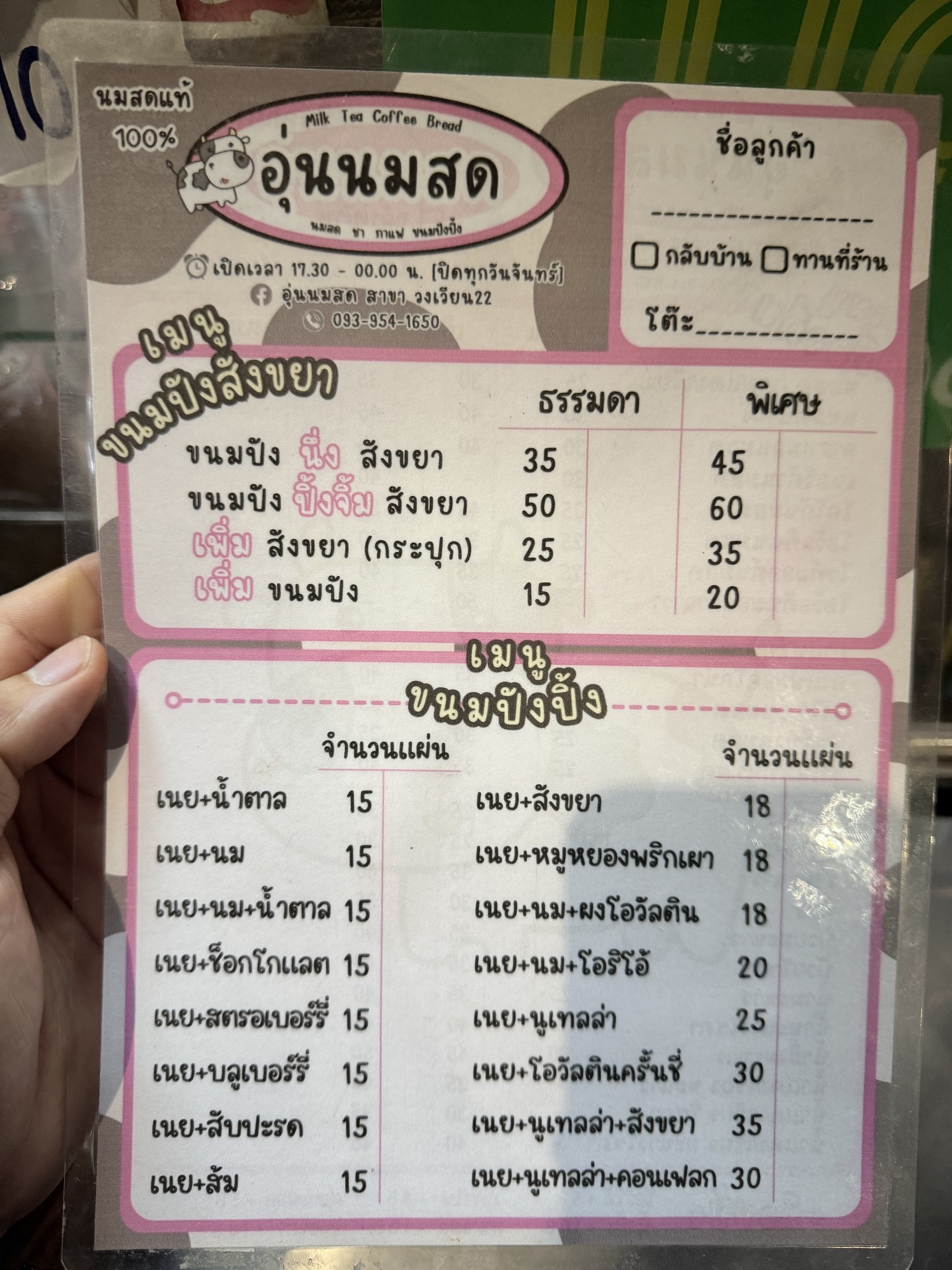 Menu image 2