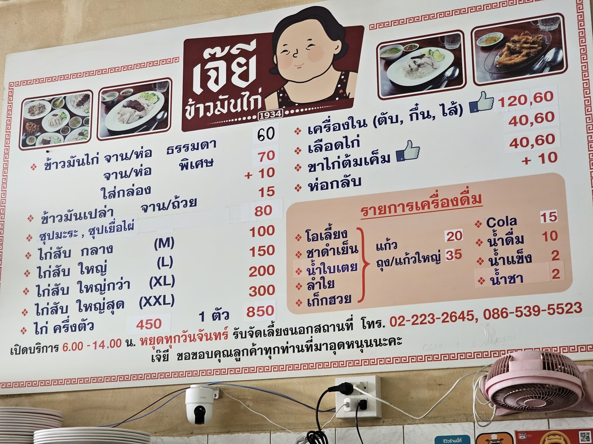 카우만가이 제이 menu 1