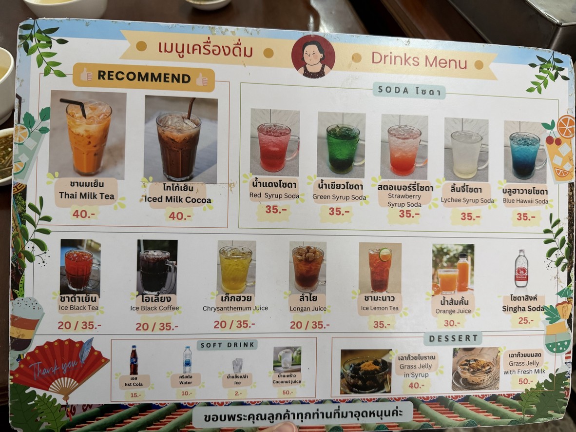 카우만가이 제이 menu 2