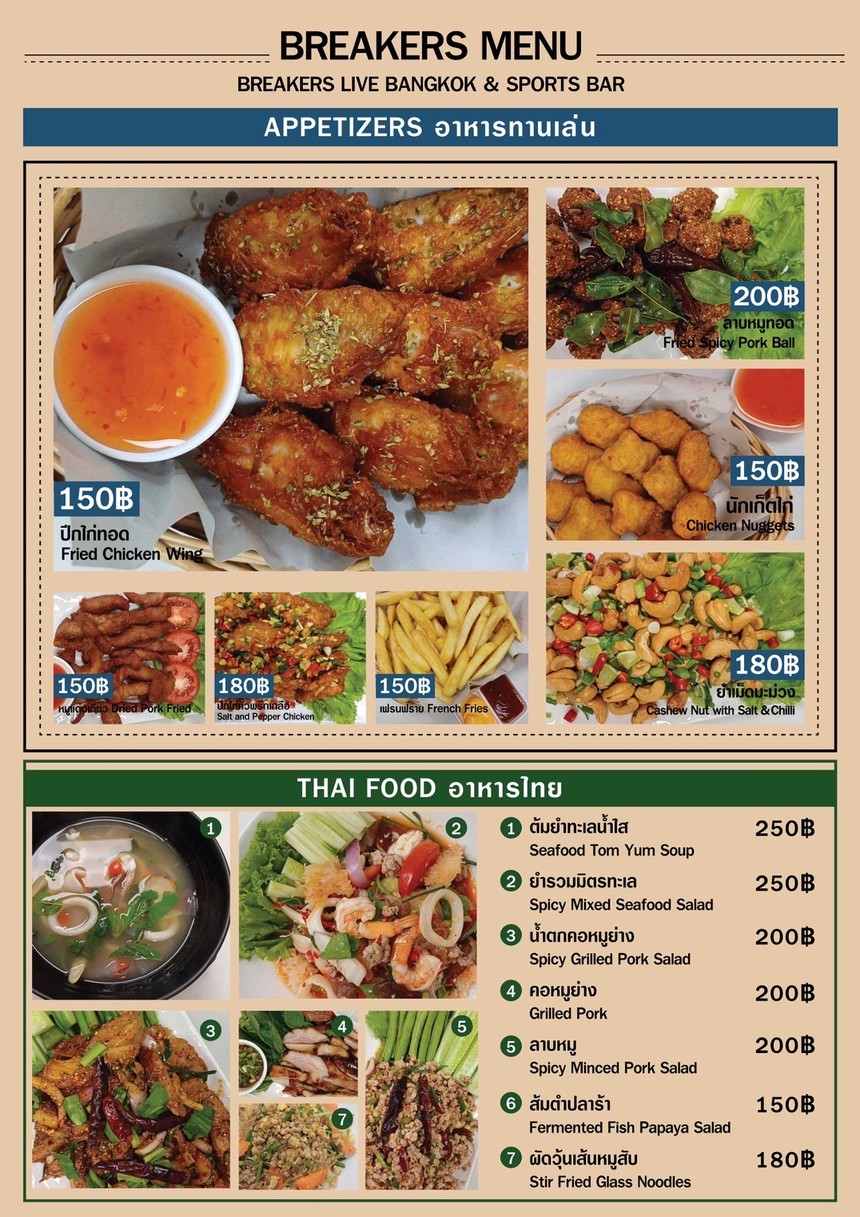 Breakers Sports Bar menu 1