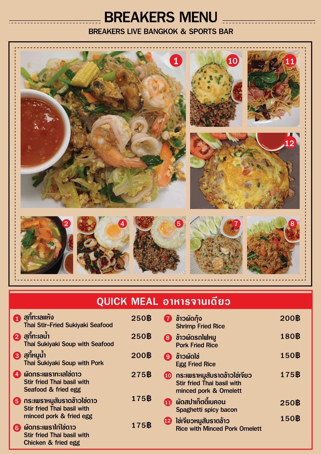 Menu image 2