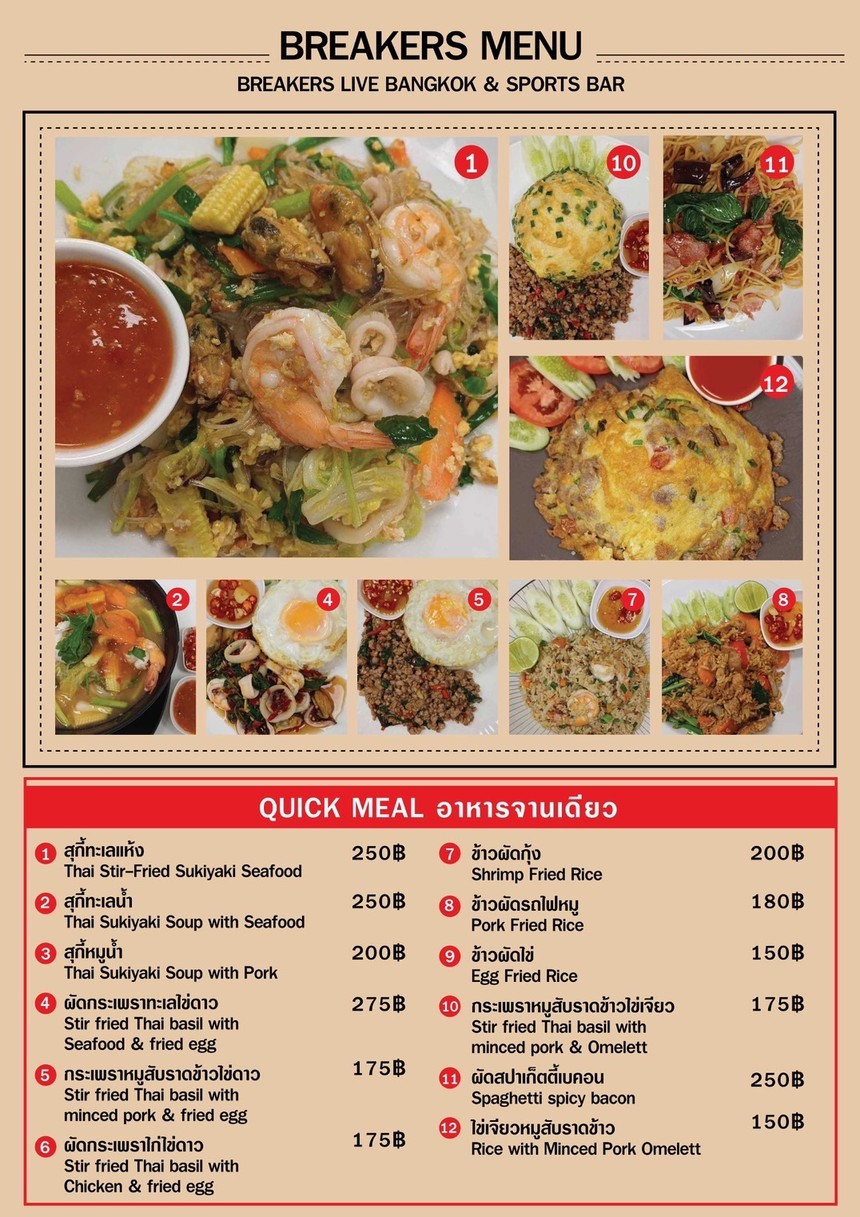 Breakers Sports Bar menu 2