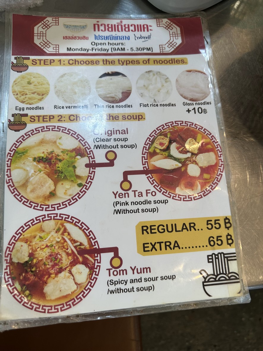 Kuay Tiew Khae Post Office Central - Wang Lang menu 2
