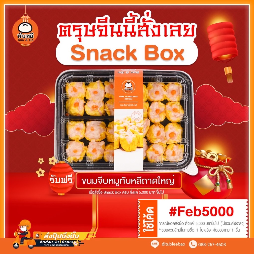 萨拉包塔普利 Bao & Go menu 4