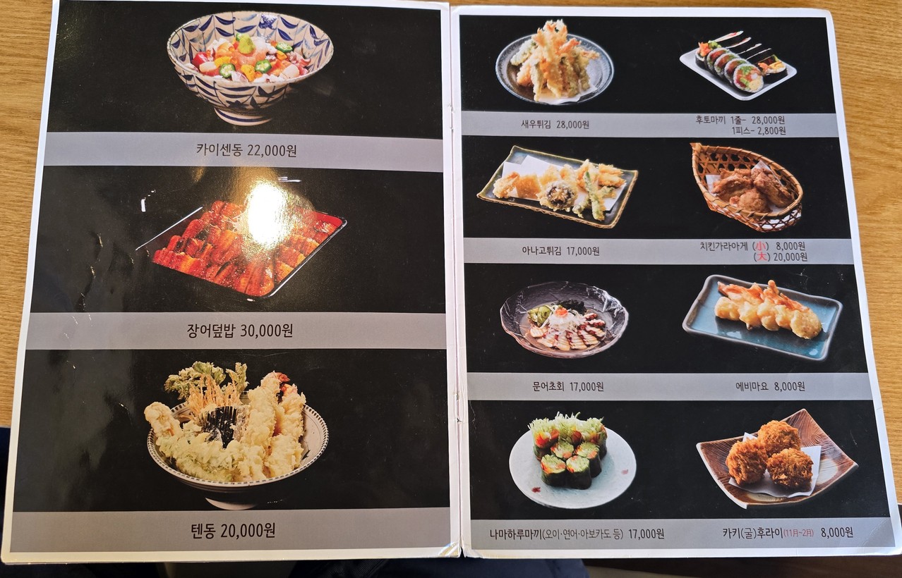 Udong Kaden menu 1