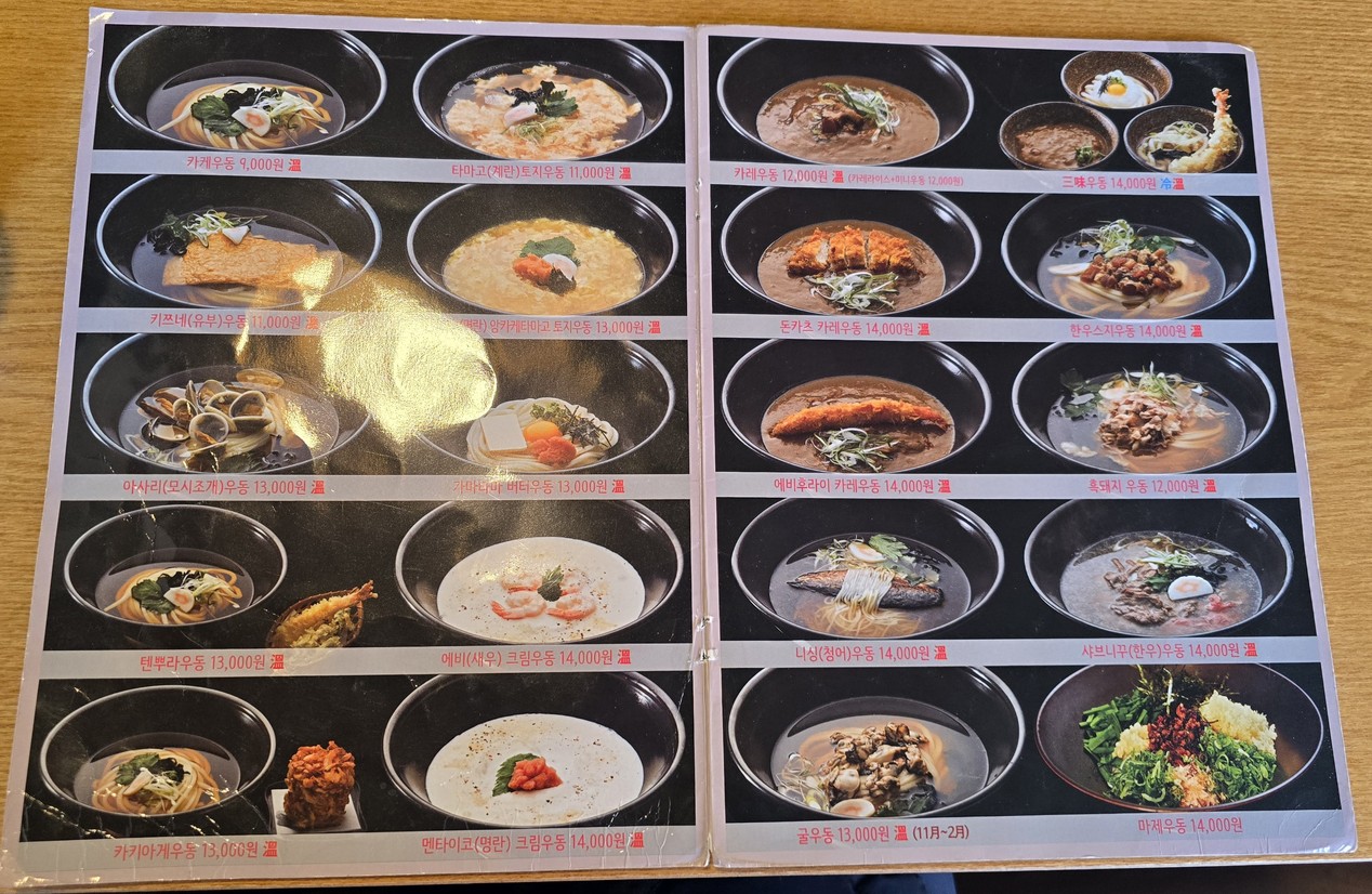 Udong Kaden menu 2