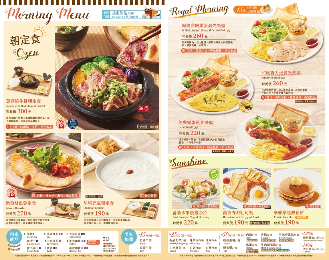 Lè yǎ lè cāntīng nángǎng diàn menu 1