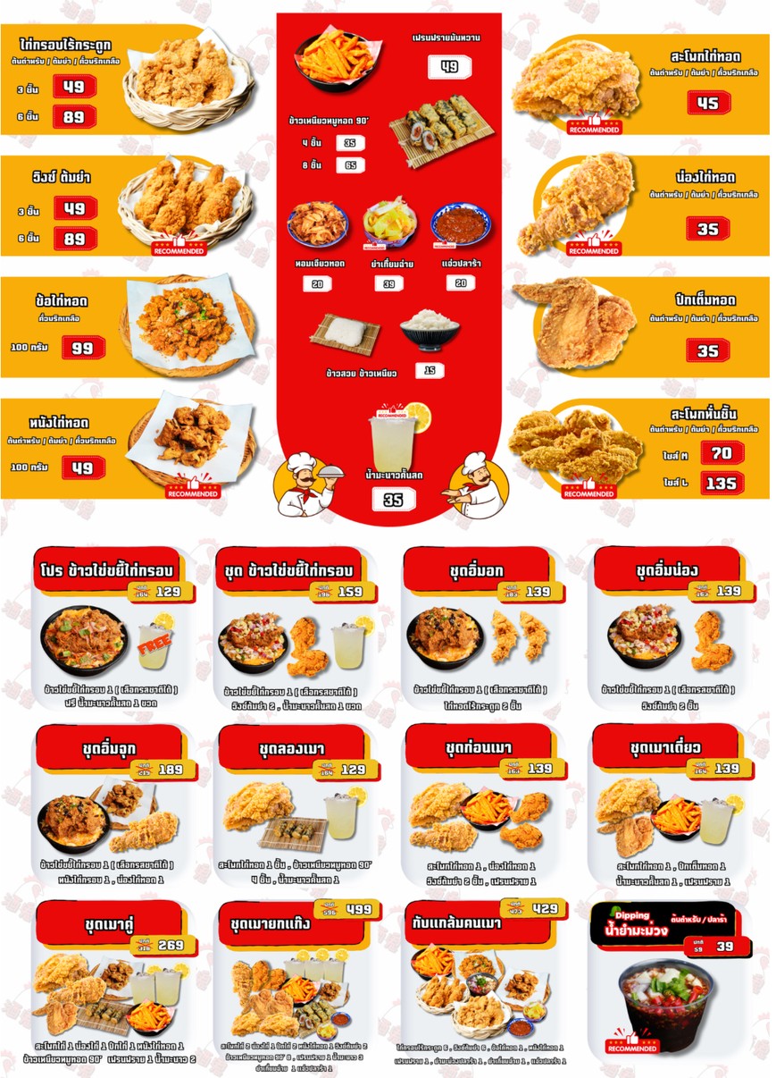 Gai Tod Kook Kee Mao Branch Chan Hun (Pracharat Bam Pen) menu 2