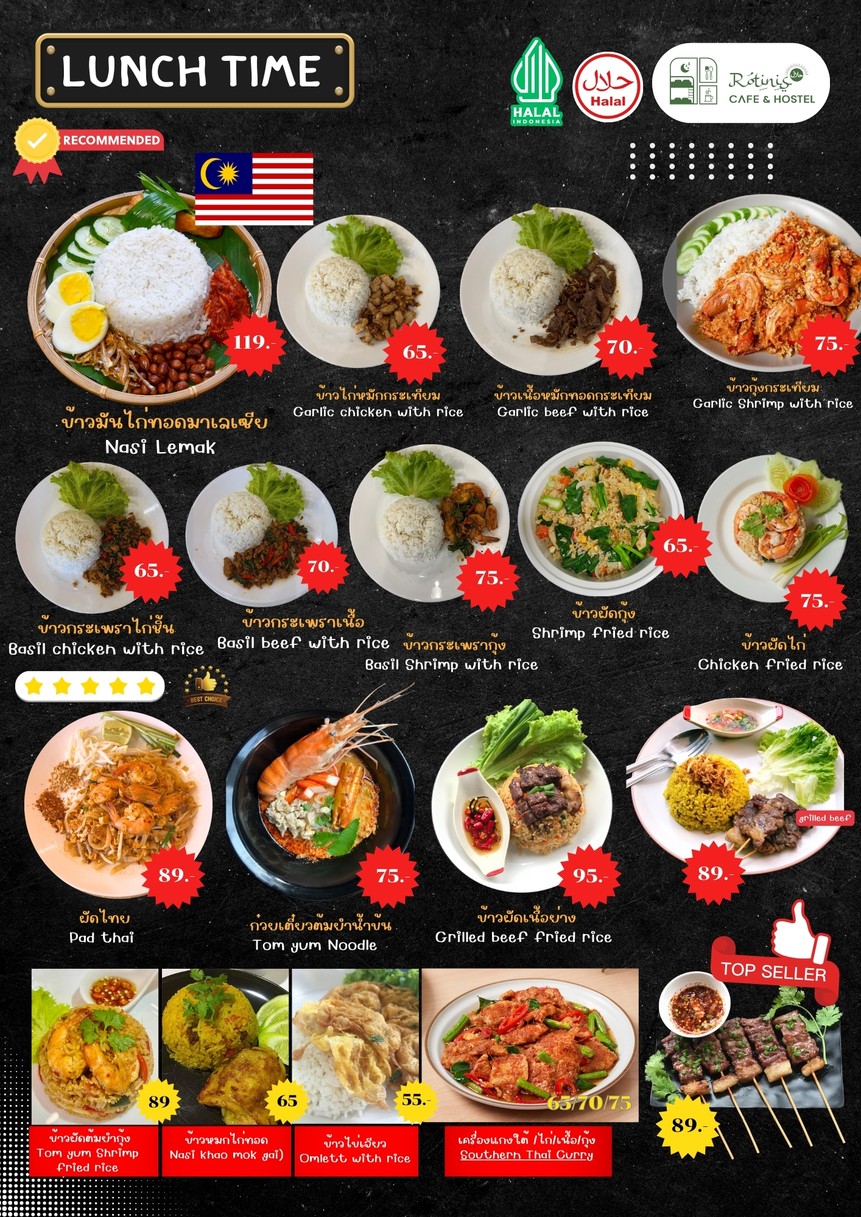 Rotinis Halal Breakfast 罗蒂尼斯 清真早餐 menu 2