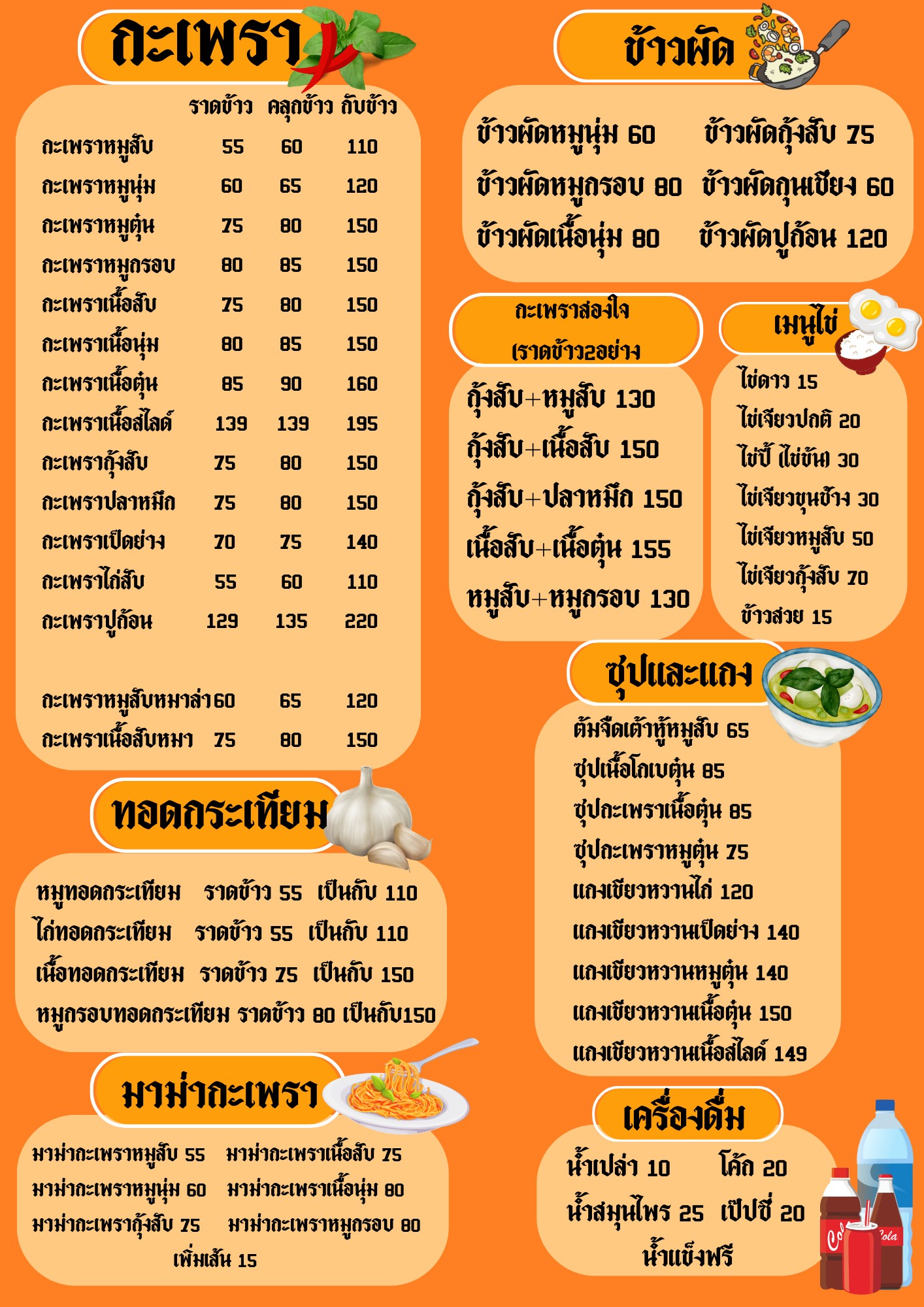 Menu image 2