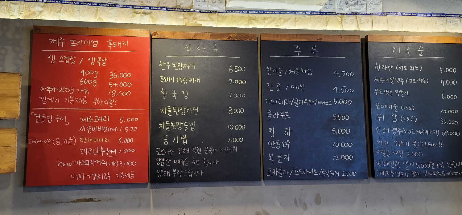 Sae-byeok Sut-bul Ga-deun menu 1