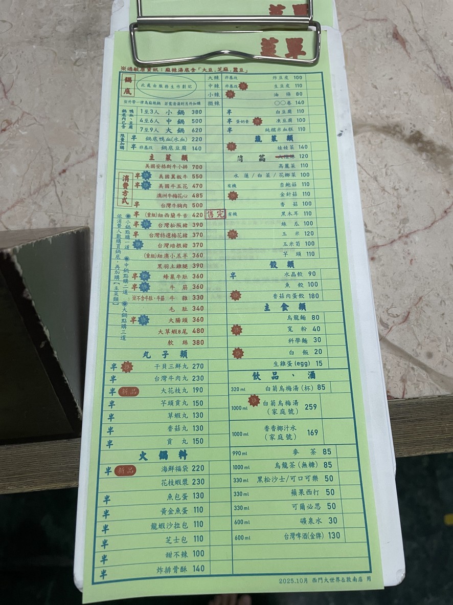 Zhan Ji Mala Hot Pot Dunnan Branch menu 1