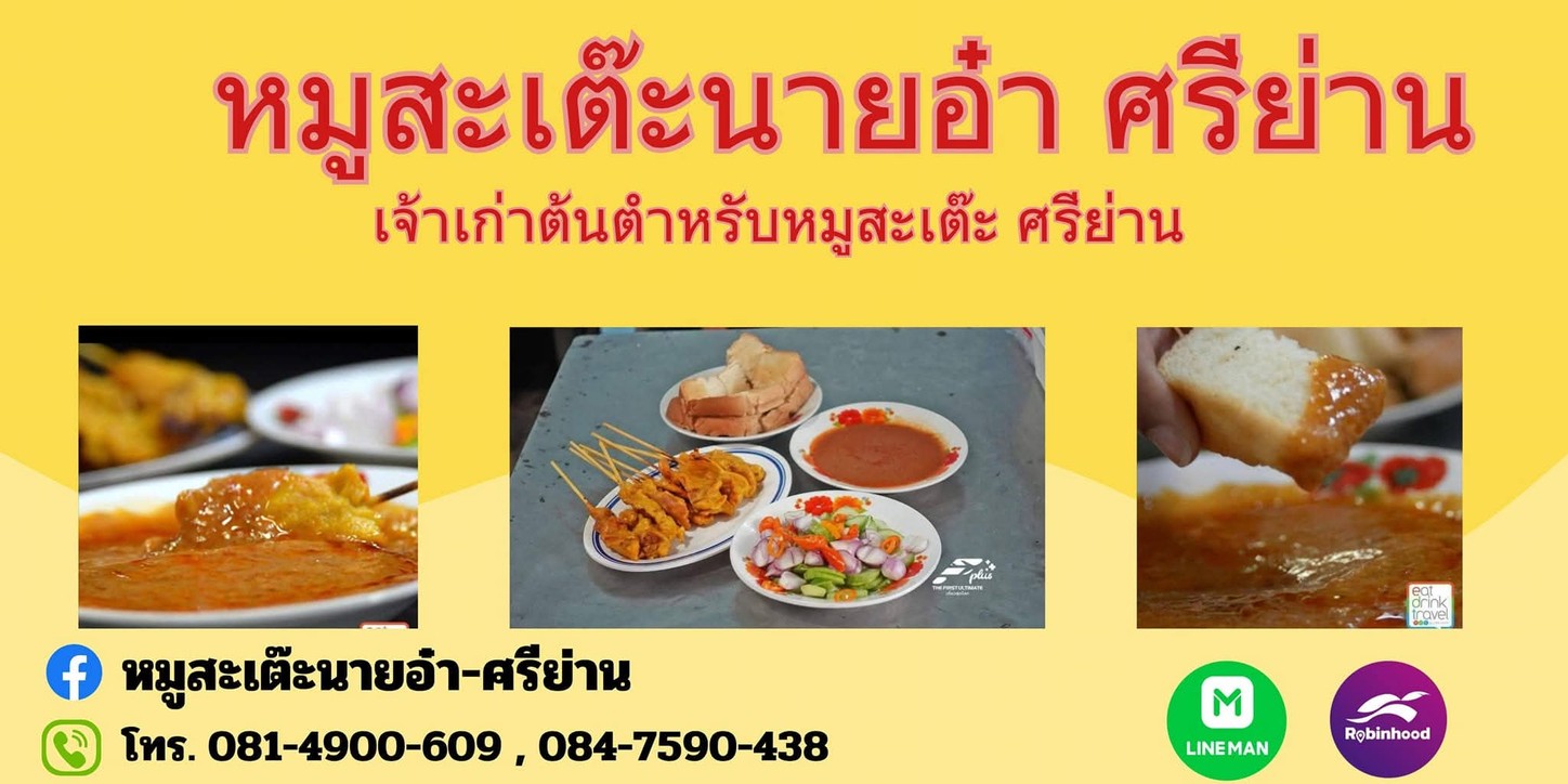 Mǔ sà diē nǎi ǎ shēn yàn menu 1