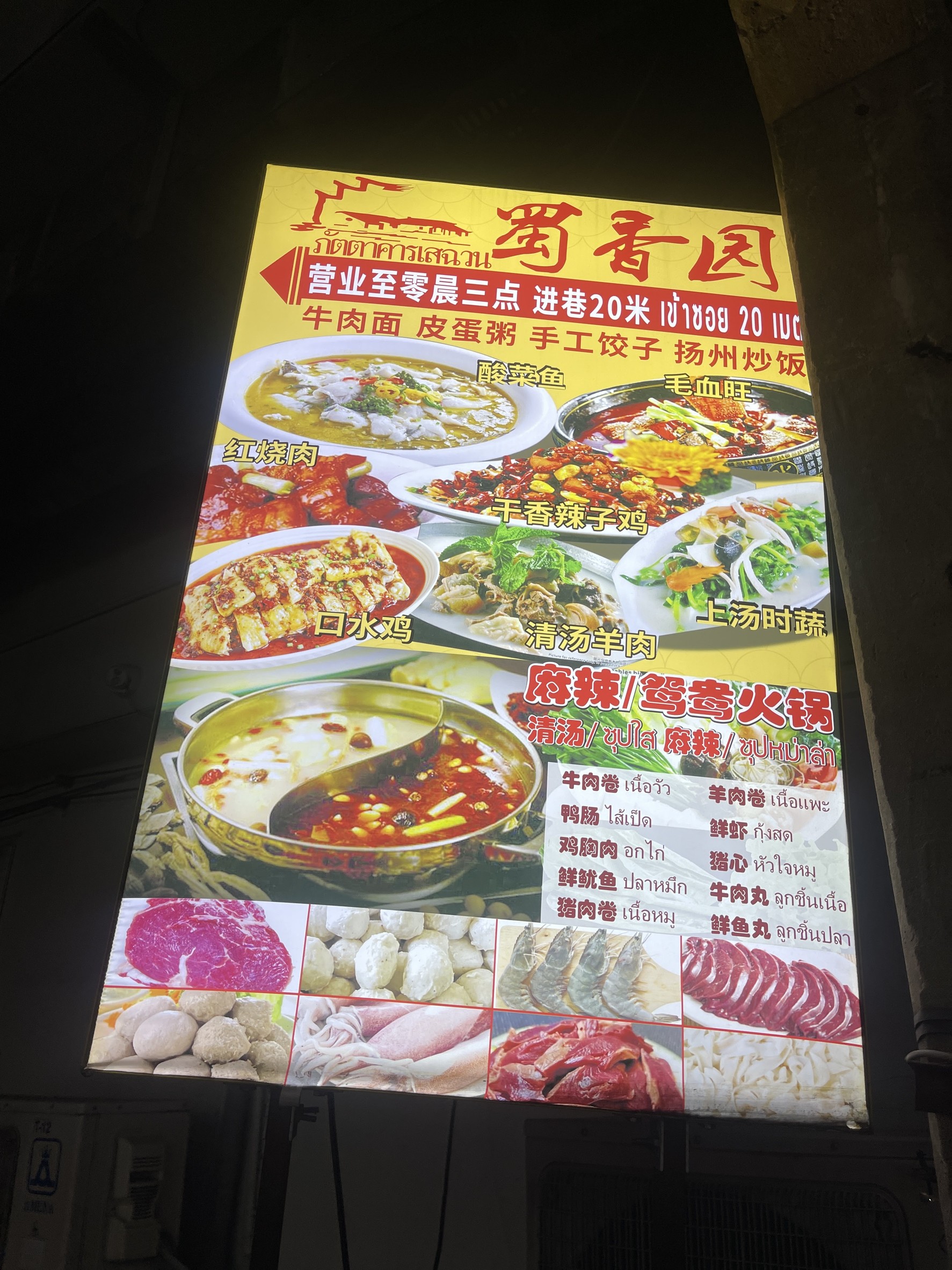 Menu image 2