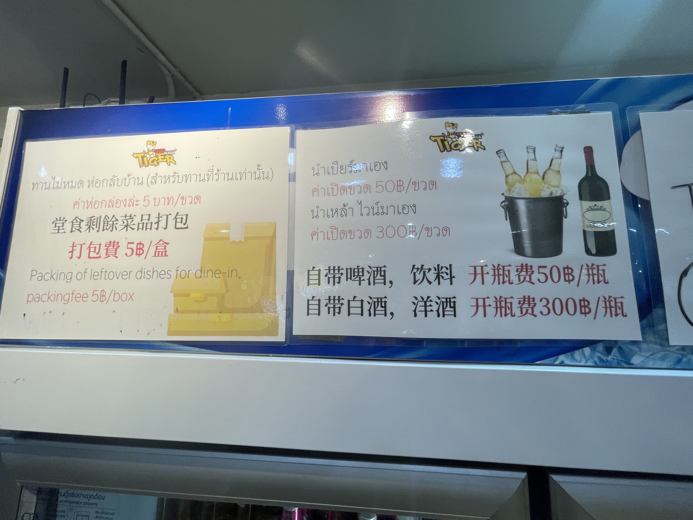 Menu image 4