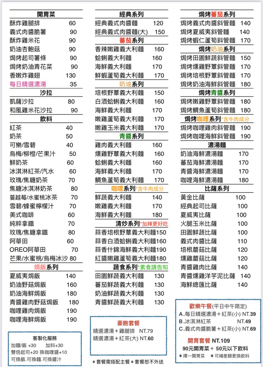 Jn'F Yidali Mian Wuxing Dian menu 1