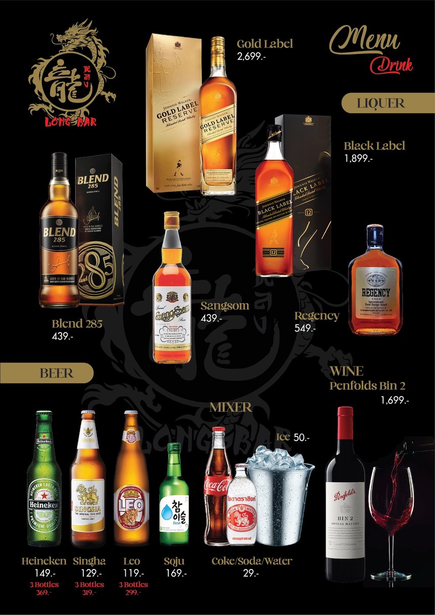 หลงบาร์ 龍 Long Bar menu 3