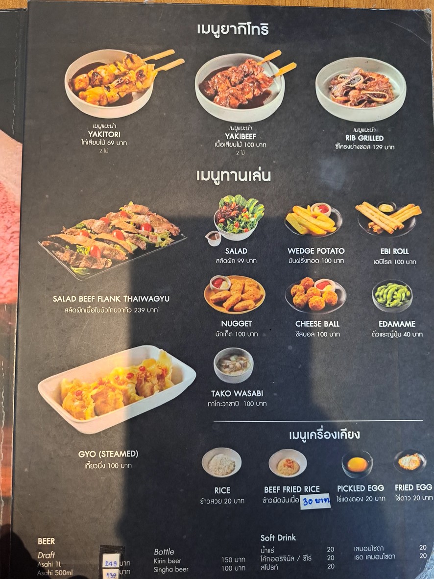 RpaoKitch menu 1