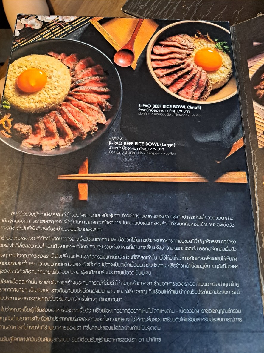 RpaoKitch menu 2