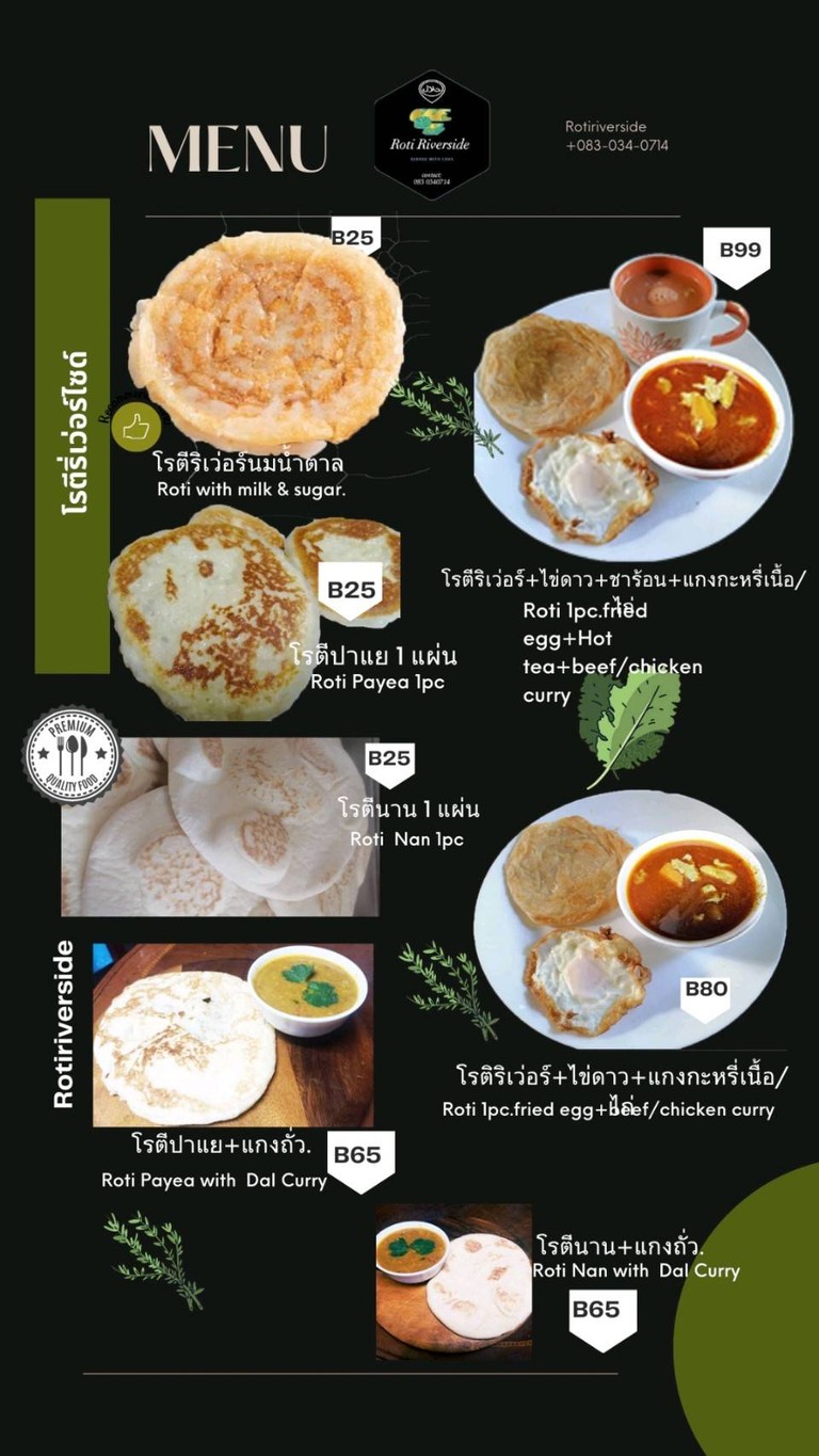 Roti Riverside Halal Food menu 1