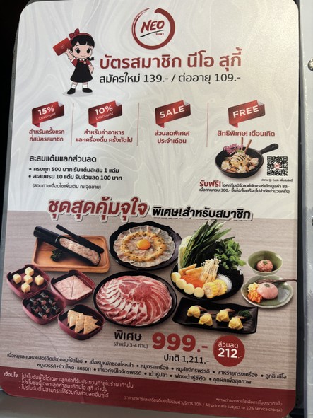 新泰式火锅