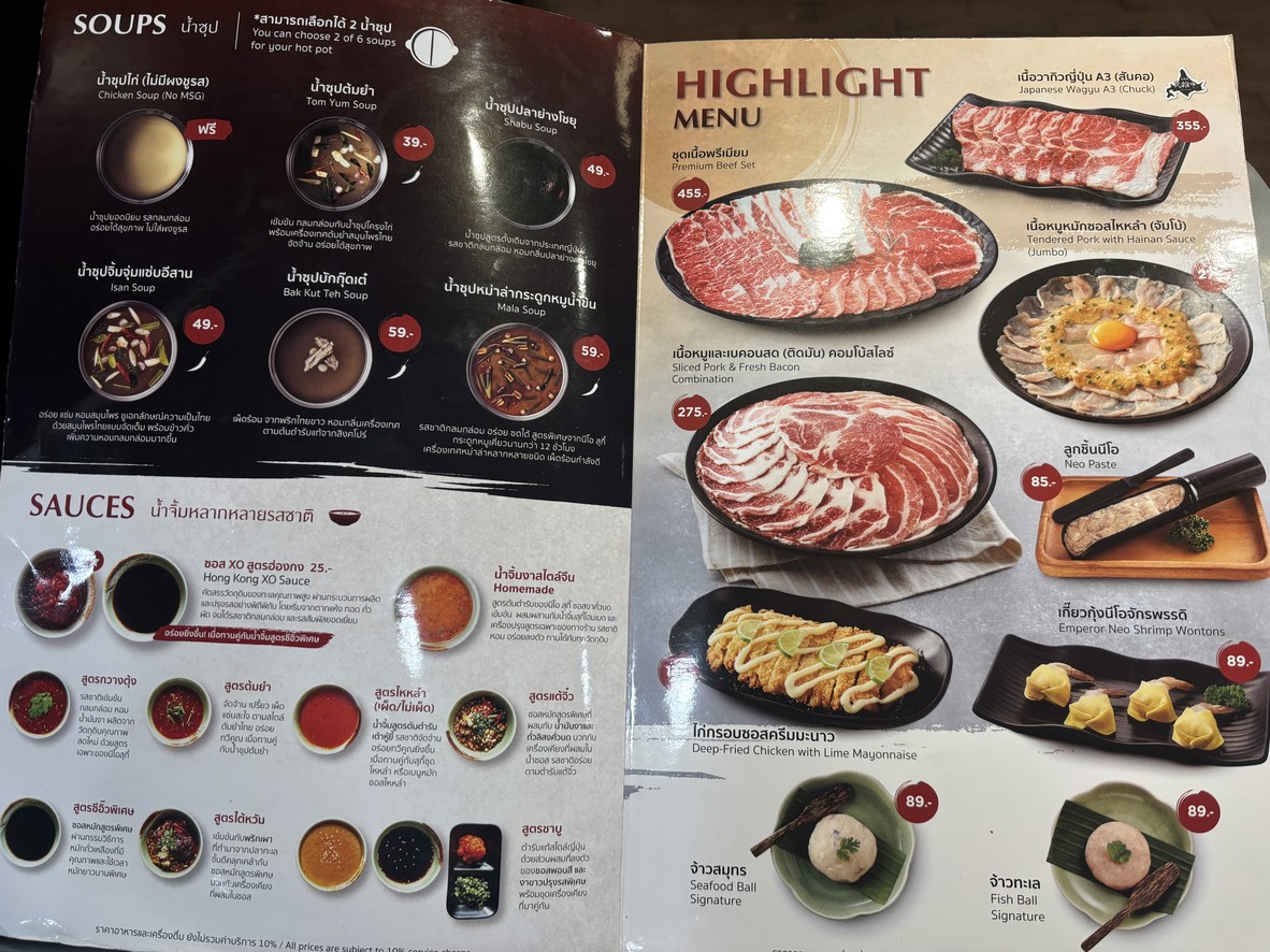 新泰式火锅 menu 3