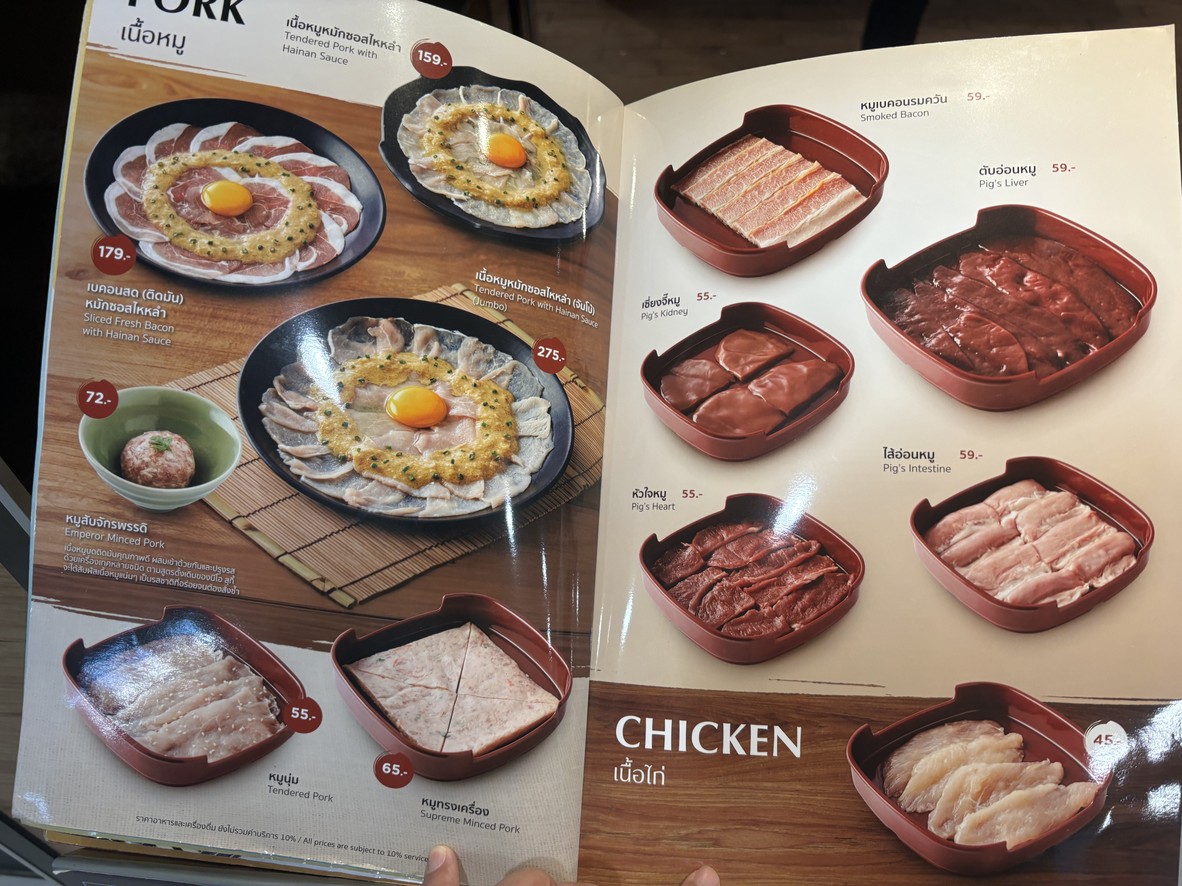 新泰式火锅 menu 5