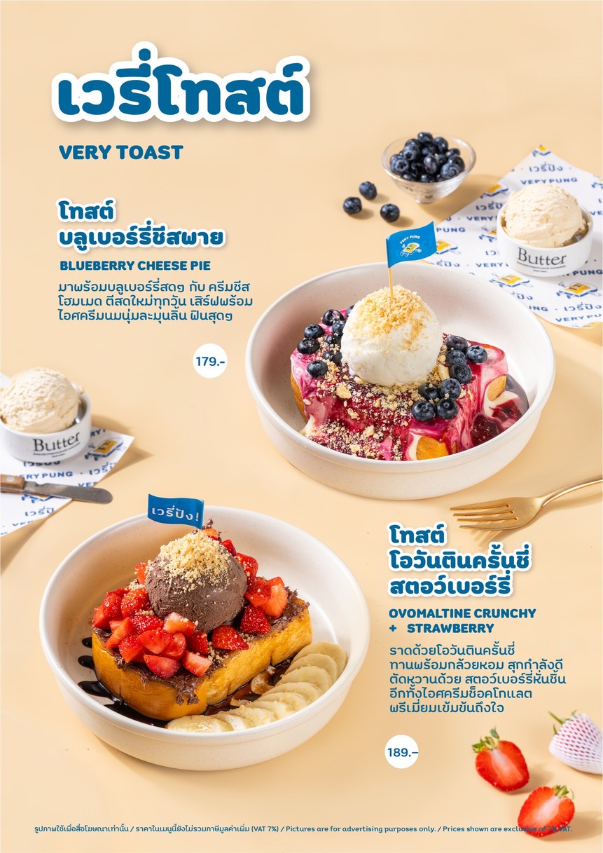 Wèirì bāng menu 1