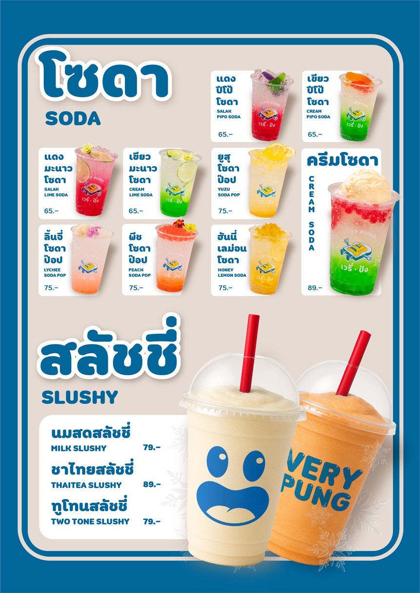 Wèirì bāng menu 3