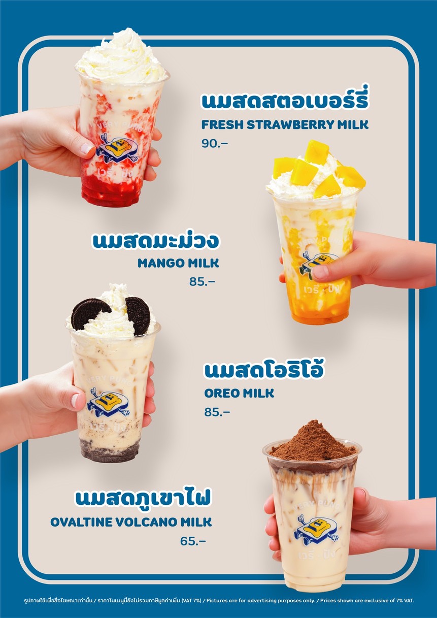 Wèirì bāng menu 4